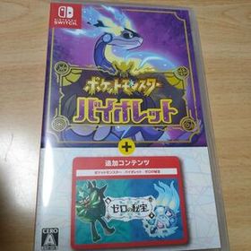 ポケットモンスター バイオレット＋ゼロの秘宝 Switch 新品 12,500円