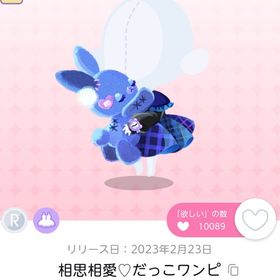 相思相愛♡だっこワンピ 1点 | ポケコロツイン(ポケツイ)のアイテム、RMTの販売・買取一覧