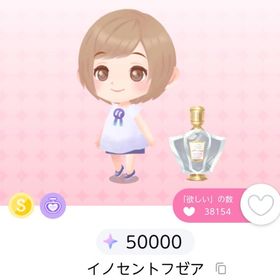 イノセントフゼア | ポケコロツイン(ポケツイ)のアイテム、RMTの販売・買取一覧