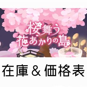 バザール | リヴリーアイランドのアイテム、RMTの販売・買取一覧