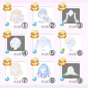 髪・エクステ・バラ売り | ポケコロのアイテム、RMTの販売・買取一覧