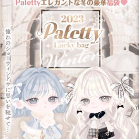 2023 Paletty Lucky Bag Winter✨ | ポケコロのアイテム、RMTの販売・買取一覧