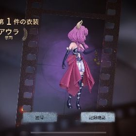 アウラ垢 | 第五人格(Identity V)のアカウントデータ、RMTの販売・買取一覧