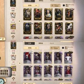 限定衣装多数‼️名誉主席、怒りの炎、リューク、煉獄の演奏、三面神などコラボ多数‼️ | 第五人格(Identity V)のアカウントデータ、RMTの販売・買取一覧