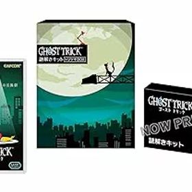 【中古】ゴースト トリック 謎解きキット トリツキBOX -Switch