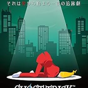 【中古】ゴースト トリック -Switch