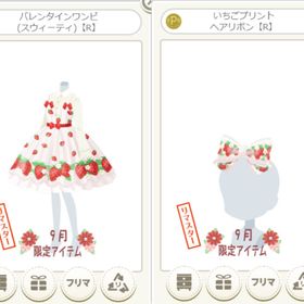 バレンタインワンピ（スウィーティ） 白 R 2点セット | ニコッとタウン(ニコタ)のアカウントデータ、RMTの販売・買取一覧