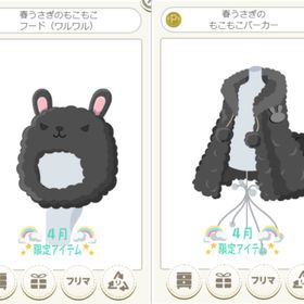春うさぎのもこもこパーカー 黒 ２点セット | ニコッとタウン(ニコタ)のアカウントデータ、RMTの販売・買取一覧