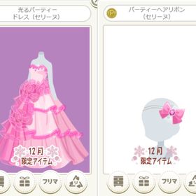 光るパーティードレス（セリーヌ） ピンク 2点セット | ニコッとタウン(ニコタ)のアカウントデータ、RMTの販売・買取一覧