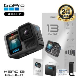 【2年保証付】公式ストア限定 GoPro HERO13 Black + 認定SDカード + 充電口付サイドドア + 日本語説明書 ウェアラブル アクションカメラ ゴープロ【国内正規品】