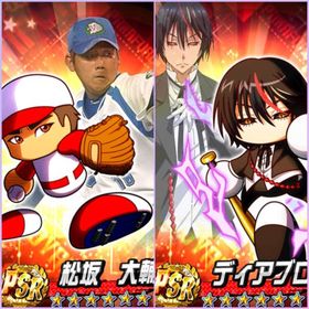 石330個【最強初期アカ PSR松坂大輔 PSR ディアブロ所持】 | パワプロアプリのアカウントデータ、RMTの販売・買取一覧