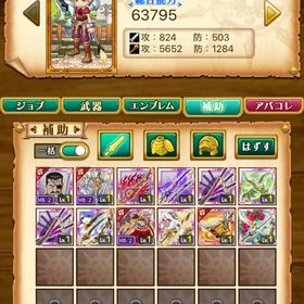 ☆w5 剣姫 ブラッドレイ垢 16 | 剣と魔法のログレスのアカウントデータ、RMTの販売・買取一覧