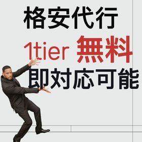 【🌈1TIER無料🌈】🚀業界最安値🚀 🌊夏休み限定価格🌊 | VALORANT(ヴァロラント)の代行、RMTの販売・買取一覧