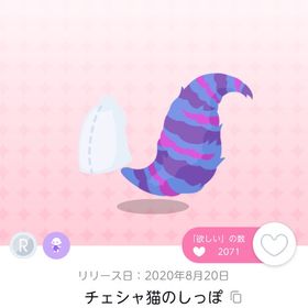 チェシャ猫のしっぽ 双子分 | ポケコロツイン(ポケツイ)のアイテム、RMTの販売・買取一覧