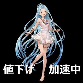 とにかく安心して買いたいあなたのためのアカウント | グラブルのアカウントデータ、RMTの販売・買取一覧