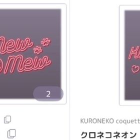 クロネコネオンセット | ピュアニスタのアイテム、RMTの販売・買取一覧