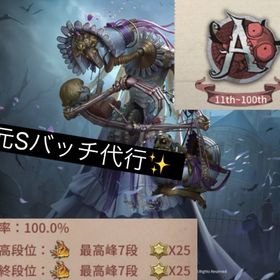 高勝率✨金額固定雑貨商A徽章取得代行✨ | 第五人格(Identity V)の代行、RMTの販売・買取一覧