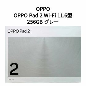 【新品 国内版】OPPO オッポ Androidタブレット 11.6型 OPPO Pad 2 Wi-Fi 256GB グレー