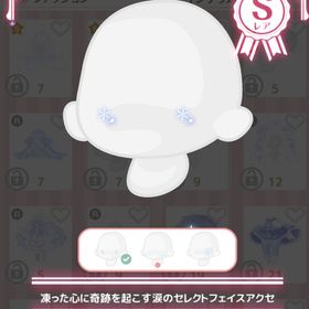 凍った心と涙の奇跡 ＊WC ＊凍った心に奇跡を起こす涙のセレクトフェイスアクセ | ハロスイ(ハロースイートデイズ)のアカウントデータ、RMTの販売・買取一覧