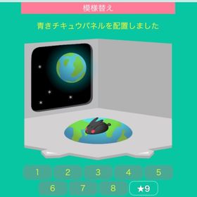 青きチキュウパネル&チキュウラグ&ぴょんぴょんラビット（ブラック） | スペースデブリーズのアイテム、RMTの販売・買取一覧