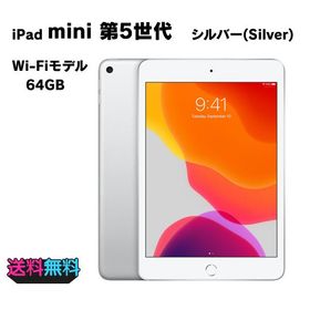 【動作確認・初期化済み】 電池83％ SIMフリー Apple iPad mini 第5世代 64GB シルバー