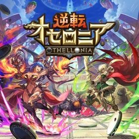 星のかけら1500～2000個+Sキャラ18～25体+S+のキャラ6～10体 初期垢 | 逆転オセロニアのアカウントデータ、RMTの販売・買取一覧