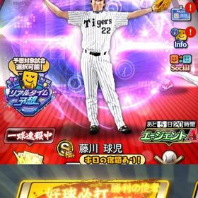 極131体‼️100万課金‼️ヤクルト純正‼️S210体‼️スピコイン30万‼️ | プロスピAのアカウントデータ、RMTの販売・買取一覧