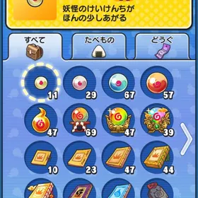 【最終値下げ！】引退垢 メアド変更可 永久特攻3体 | 妖怪ウォッチ ぷにぷにのアカウントデータ、RMTの販売・買取一覧