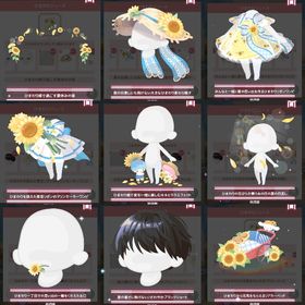 キキとララのひまわりの夏休み ＊9点 | ハロスイ(ハロースイートデイズ)のアカウントデータ、RMTの販売・買取一覧