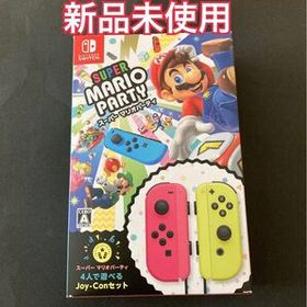 スーパー マリオパーティ 4人で遊べる JoyConセット Switch 新品