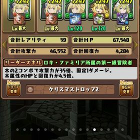 【本日限定価格】🌸オメガモン、童磨 その他フェスキャラ多数 パズドラ 引退 コラボ強キャラ多数 | パズドラ(パズル＆ドラゴンズ)のアカウントデータ、RMTの販売・買取一覧