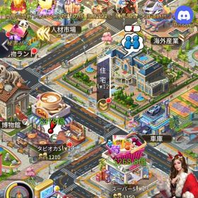 【値下げ交渉可】実力480億、UR13人、錦山彰、岡田紗佳、七瀬麻美など | おねがい社長(おね社)のアカウントデータ、RMTの販売・買取一覧