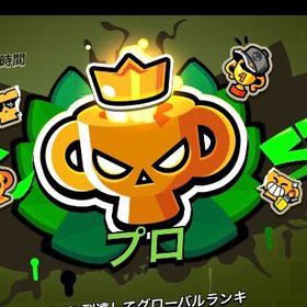 格安代行数名限定 | ブロスタ(ブロウルスターズ)の代行、RMTの販売・買取一覧