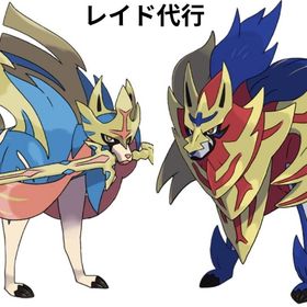 ★レイド代行（XLアメ/GOフェス/伝説ポケモン）ザシアン、ザマゼンタ、カイオーガ | ポケモンGOの代行、RMTの販売・買取一覧