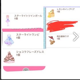 アメーバ ガルショ 2013年ガチャ品レア | ガルショのアカウントデータ、RMTの販売・買取一覧