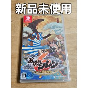 ニンテンドースイッチ(Nintendo Switch)の不思議のダンジョン 風来のシレン6 とぐろ島探検録 新品未使用(家庭用ゲームソフト)