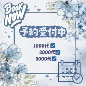 割🆙ご予約承り中🔛1000代☑️2000代☑️3000代 | 未来家系図 つぐmeのアカウントデータ、RMTの販売・買取一覧