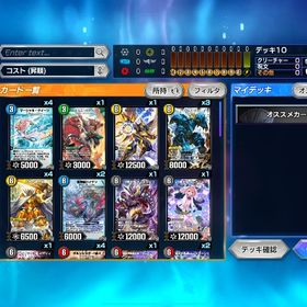 同じアカウントです | デュエプレ(デュエルマスターズ プレイス)のアカウントデータ、RMTの販売・買取一覧