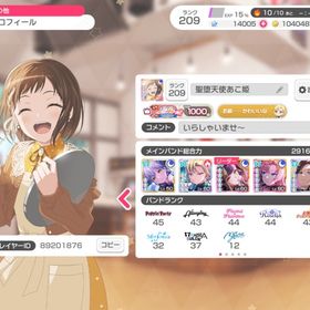 バンドリ約30万課金データ | バンドリ！ガールズバンドパーティ(ガルパ)のアカウントデータ、RMTの販売・買取一覧