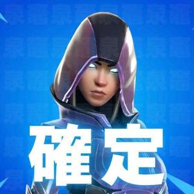 【全機種対応・メアド譲渡可能・メアド即変更可能】グロー確定垢 | フォートナイト(Fortnite)のアカウントデータ、RMTの販売・買取一覧