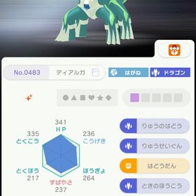 SUM2013 色ディアルガ | ポケモン剣盾(ソードシールド)のアカウントデータ、RMTの販売・買取一覧