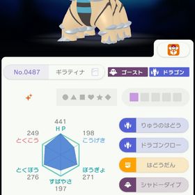 SUM2013 色ギラティナ | ポケモン剣盾(ソードシールド)のアカウントデータ、RMTの販売・買取一覧