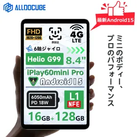 【クーポンで15,999円】Android15 ALLDOCUBE iPlay60 mini Pro タブレット 8インチタブレット 128GB/256GB Wi-Fi 4G SIMフリー Android15 タブレット 8.4インチ タブレットPC g99 16GB+128GB Widevine L1 1920×1200解像度 ジャイロ 明るさ自動調整