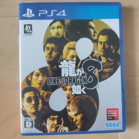 プレイステーション4(PlayStation4)の龍が如く8(家庭用ゲームソフト)