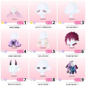 宵桜舞う鬼の宴 | ポケコロツイン(ポケツイ)のアカウントデータ、RMTの販売・買取一覧