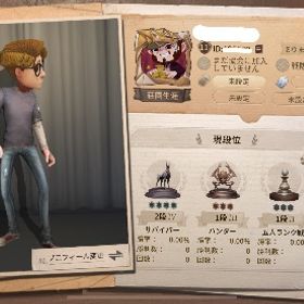 最終値下げ中‼️1から始まるID6桁の垢.フェルン所持 | 第五人格(Identity V)のアカウントデータ、RMTの販売・買取一覧
