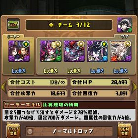 引退アカウント | パズドラ(パズル＆ドラゴンズ)のアカウントデータ、RMTの販売・買取一覧