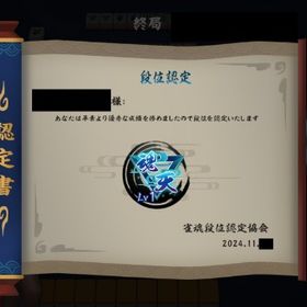 三麻メイン 段位戦代行 | 雀魂 じゃんたまの代行、RMTの販売・買取一覧