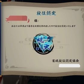 【期間限定セール開催中】雀魂代行 四麻三麻【実績多数】 | 雀魂 じゃんたまの代行、RMTの販売・買取一覧