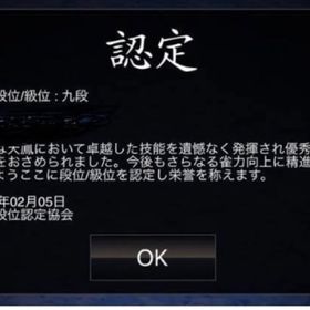 雀魂段位戦を安全代行(この出品直接購入禁止） | 雀魂 じゃんたまの代行、RMTの販売・買取一覧